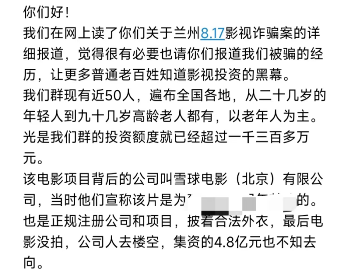 k8凯发官网，三年负债百万 一群影视投资“受害者”自述遭遇戏外“戏”